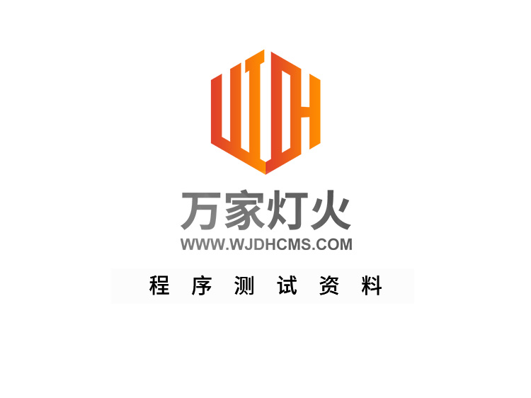 合作客戶(hù)--測(cè)試信息1